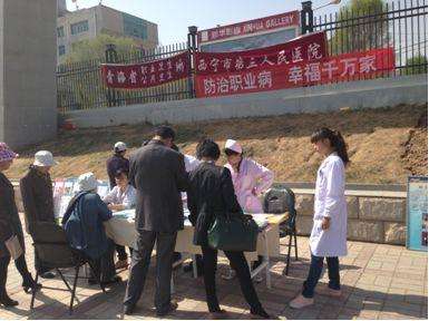 职业防护宣传